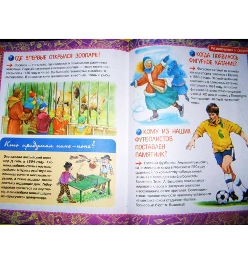 Почему и потому. Энциклопедия для детей дошкольного возраста-1