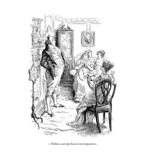 Джейн Остен: Гордость и предубеждение. Разум и чувства. Сила здравомыслия-2