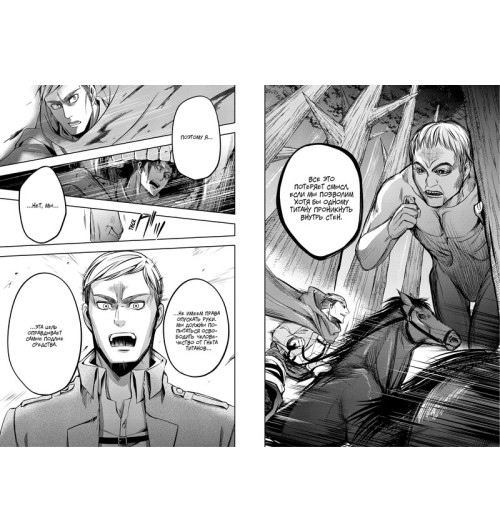 Исаяма Хадзимэ: Атака на титанов. Выбор без сожалений Исаяма Хадзимэ: Атака на титанов. Выбор без сожалений-2