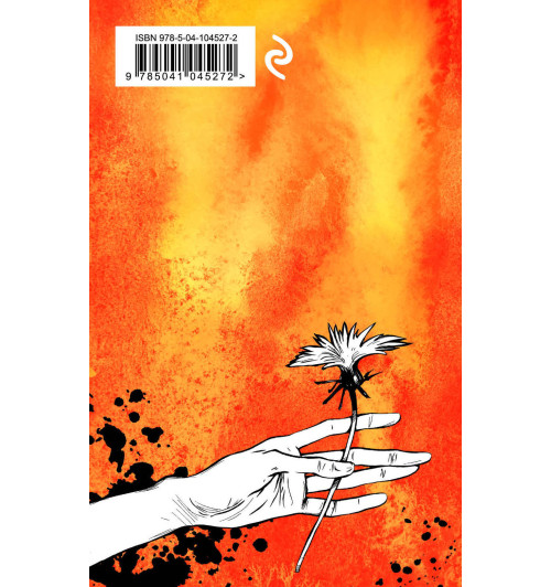 Брэдбери Рэй: ф/ Fahrenheit 451 (451 градус по Фаренгейту)-2