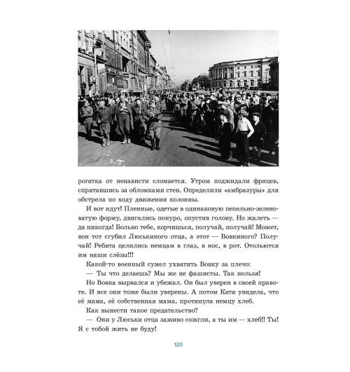 Кудрявцева Татьяна: Маленьких у войны не бывает-4