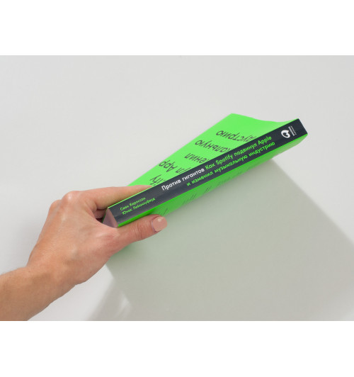 Карлcсон Свен: Против гигантов: Как Spotify подвинул Apple и изменил музыкальную индустрию-5