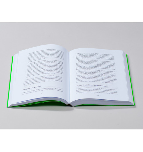 Карлcсон Свен: Против гигантов: Как Spotify подвинул Apple и изменил музыкальную индустрию-8