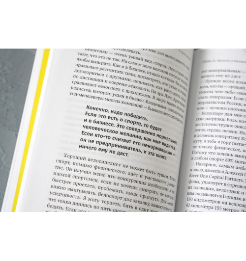 Олег Тиньков: Я такой как все-5