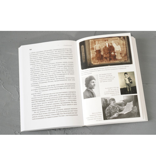 Олег Тиньков: Я такой как все-9