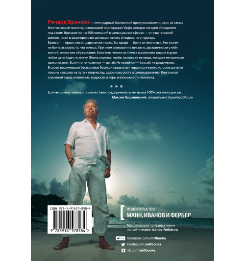 Брэнсон Ричард: К черту все! Берись и делай! (Т)-2