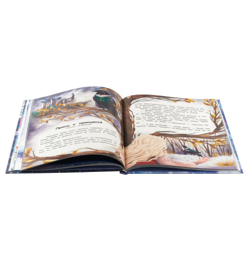 Андерсен Ганс Кристиан: Снежная королева Андерсен Ганс Кристиан: Снежная королева-5