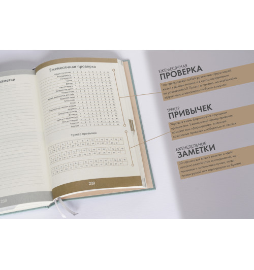 6 минут. Ежедневник, который изменит вашу жизнь (ежевика)-2