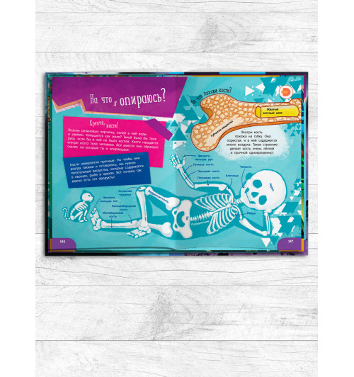 DEVAR: Моя первая БОЛЬШАЯ энциклопедия в дополненной реальности-1