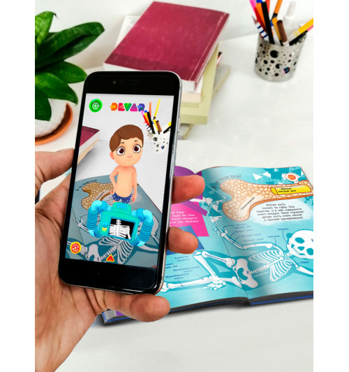 DEVAR: Моя первая БОЛЬШАЯ энциклопедия в дополненной реальности-2