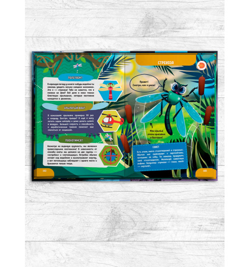 DEVAR: Моя первая БОЛЬШАЯ энциклопедия в дополненной реальности-4