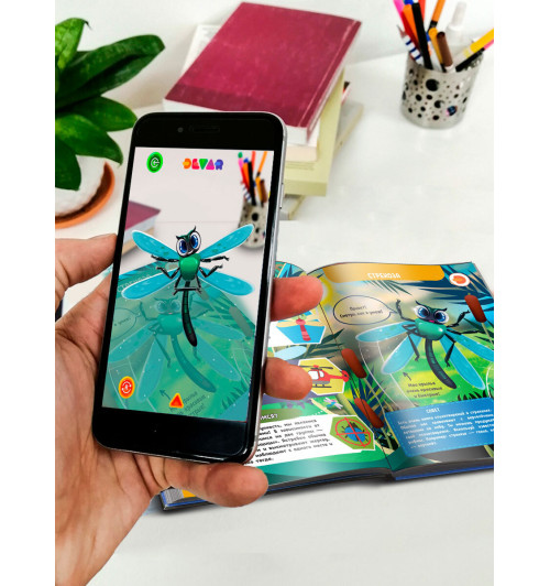 DEVAR: Моя первая БОЛЬШАЯ энциклопедия в дополненной реальности-5