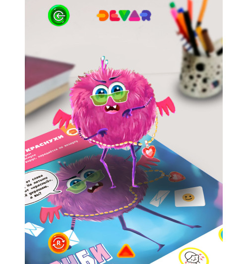 DEVAR: Моя первая БОЛЬШАЯ энциклопедия в дополненной реальности-8