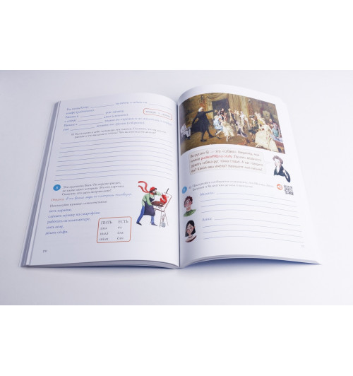 Русский как иностранный. Элементарный уровень. Привет, Россия! -1