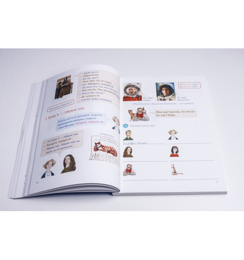 Русский как иностранный. Элементарный уровень. Привет, Россия! -2