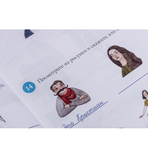 Русский как иностранный. Элементарный уровень. Привет, Россия! -5