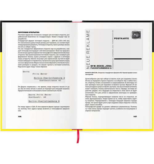 Чихольд Ян: Новая типографика. Руководство для современного дизайнера-3