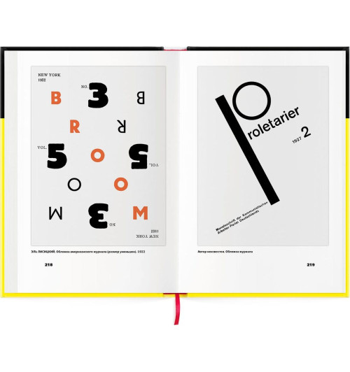 Чихольд Ян: Новая типографика. Руководство для современного дизайнера-6