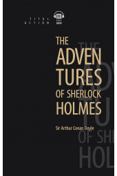 Конан Дойл Артур: Приключения Шерлока Холмса / The Adventures of Sherlock Holmes