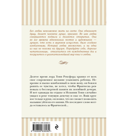 Уэдсли Оливия: Миндаль цветет Уэдсли Оливия: Миндаль цветет-2
