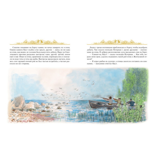 Топелиус Сакариас: Золотые сказки (иллюстр. А. Рейпольского)-1