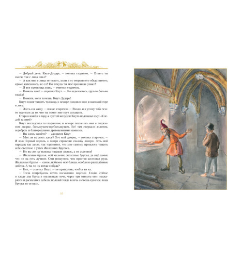 Топелиус Сакариас: Золотые сказки (иллюстр. А. Рейпольского)-3