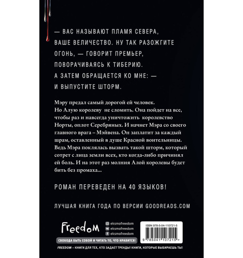 Авеярд Виктория: Шторм войны (#4) Авеярд Виктория: Шторм войны (#4)-2