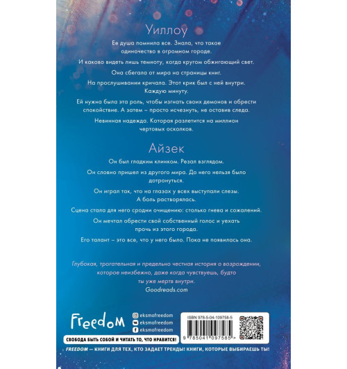 Скотт Эмма: Среди тысячи слов Скотт Эмма: Среди тысячи слов-2