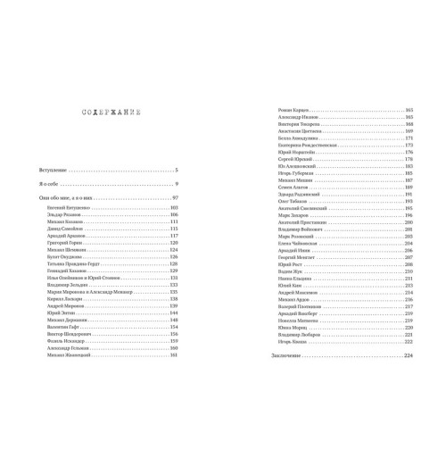 Ширвиндт Александр: Опережая некролог-1