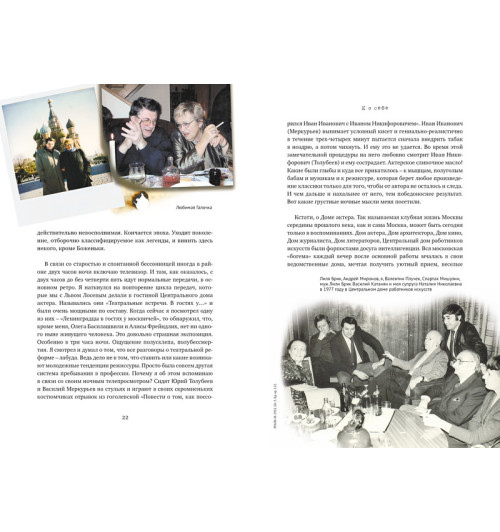 Ширвиндт Александр: Опережая некролог-2