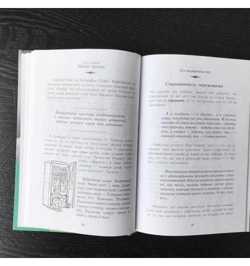 Гиппенрейтер Юлия Борисовна: Продолжаем общаться с ребенком. Так? Гиппенрейтер Юлия Борисовна: Продолжаем общаться с ребенком. Так?-7