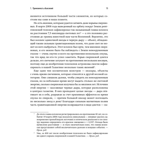 Дойч Дэвид: Начало бесконечности. Объяснения, которые меняют мир-2