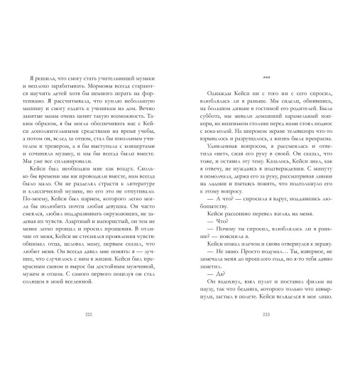 Эми Хармон: Босиком по траве-4