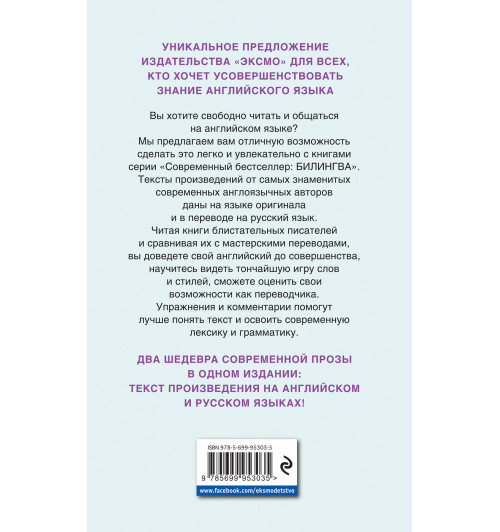 Фаулз Джон: Любовница французского лейтенанта = The French Lieutenant's Woman Фаулз Джон: Любовница французского лейтенанта = The French Lieutenant's Woman-2