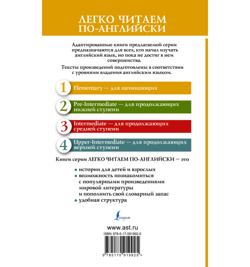 Бохенек Александр Сергеевич: Английские легенды = English Legends-1