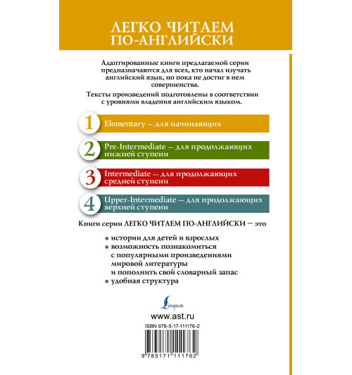 Волшебная лампа Аладдина Уровень 1-1