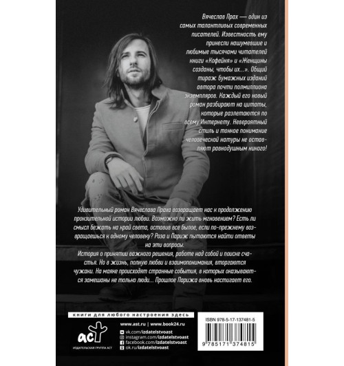 Вячеслав Прах: Кофейня на берегу океана-1