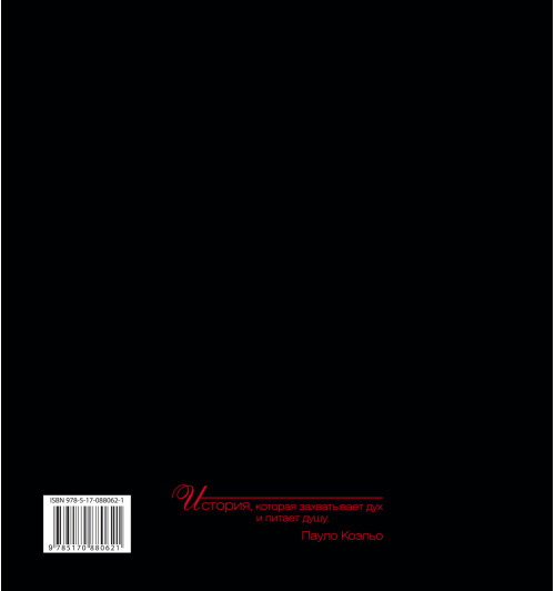 Робин Шарма: Монах, который продал свой феррари-1