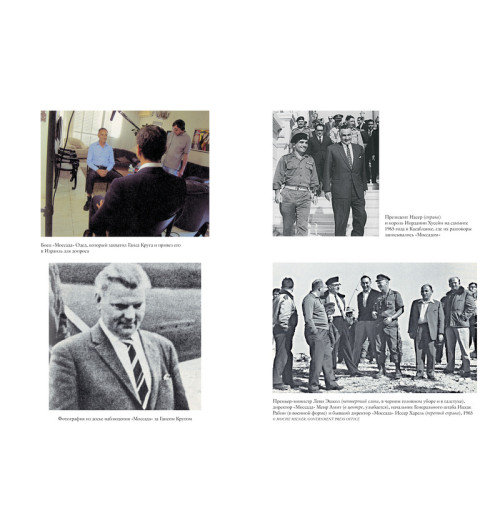 Бергман Ронен: Восстань и убей первым. Тайная история израильских точечных ликвидаций-1