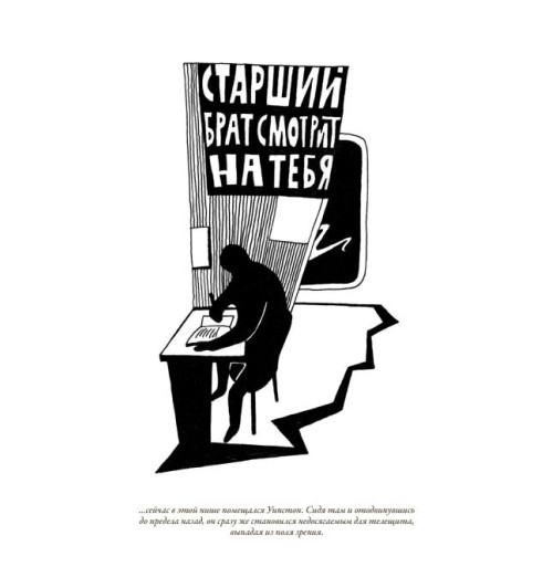 Джордж Оруэлл: 1984. Скотный двор. Иллюстрированное издание с закладкой-ляссе-1