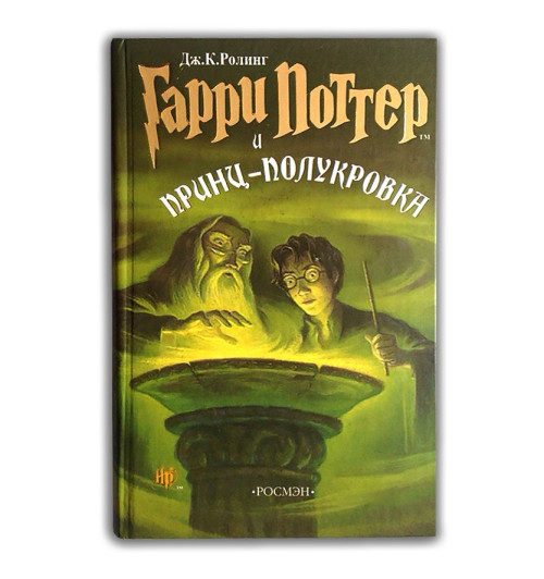 Роулинг Джоан: Книги Гарри Поттер. Комплект из 7+1 книга (AB)-4