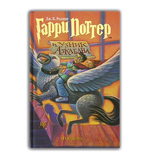 Роулинг Джоан: Книги Гарри Поттер. Комплект из 7+1 книга (AB)-10