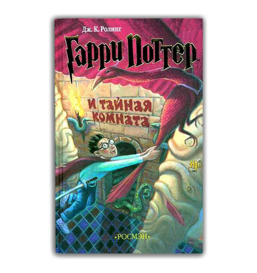 Роулинг Джоан: Книги Гарри Поттер. Комплект из 7+1 книга (AB)-12