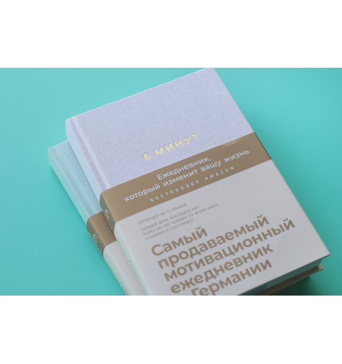 Спенст Доминик: 6 минут. Ежедневник, который изменит вашу жизнь (пудра)-10