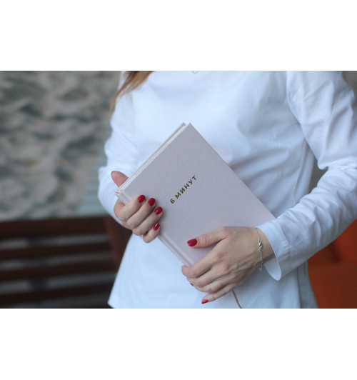 Спенст Доминик: 6 минут. Ежедневник, который изменит вашу жизнь (пудра)-8