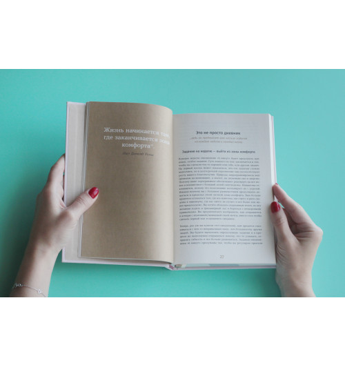 Спенст Доминик: 6 минут. Ежедневник, который изменит вашу жизнь (пудра)-9