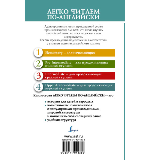  Лучшие любовные истории = The Best Love Stories Уровень 4.-1