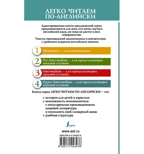 Лондон Джек: Зов предков. Уровень 4-1
