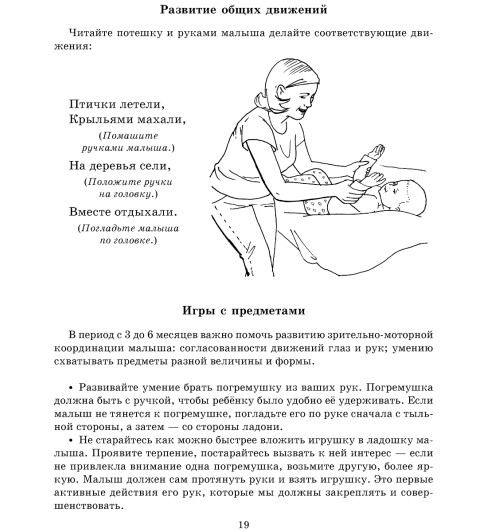 Борисенко Марина Геннадиевна: Пальчиковый массаж для малыша от рождения до года-1