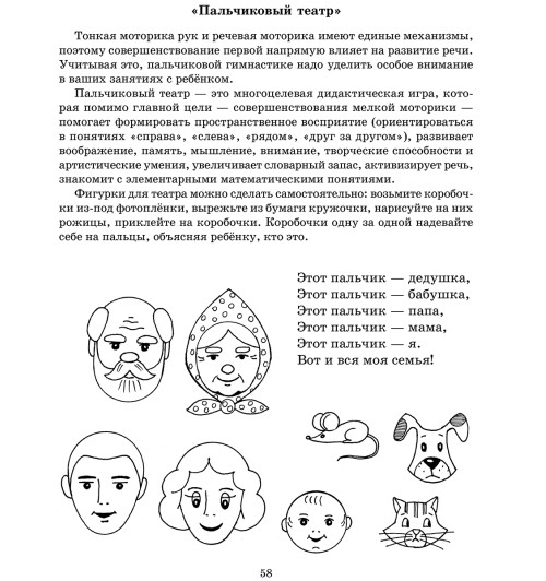 Борисенко Марина Геннадиевна: Пальчиковый массаж для малыша от рождения до года-3